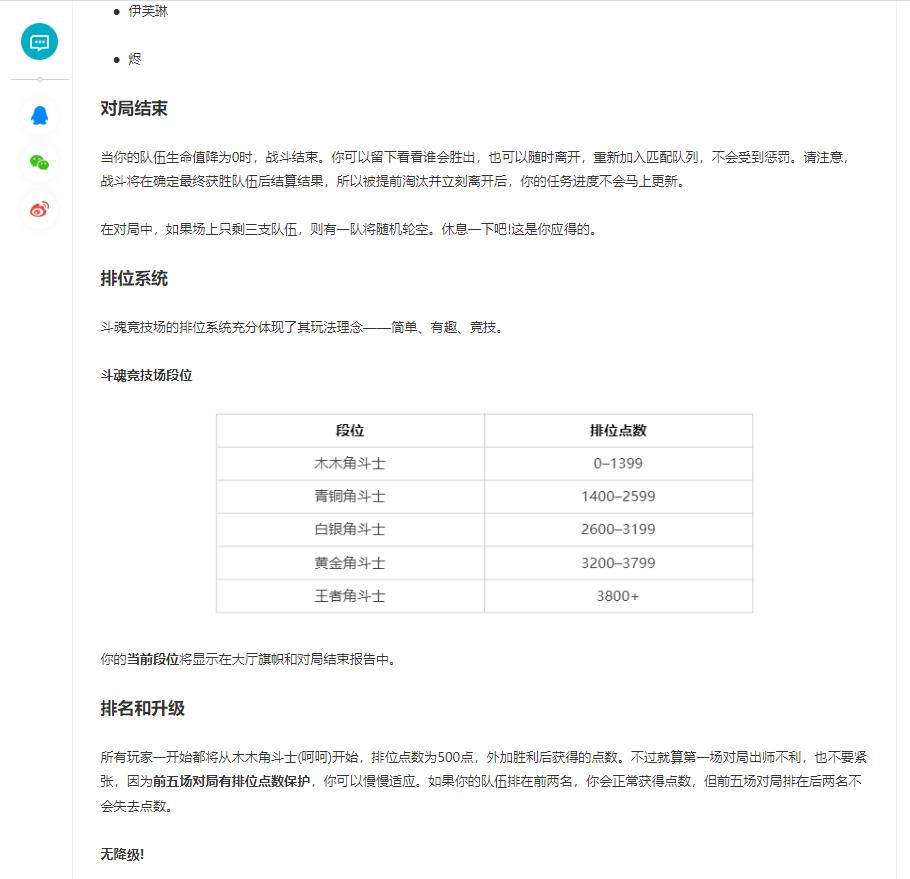 英雄联盟黄金角斗士需要多少分