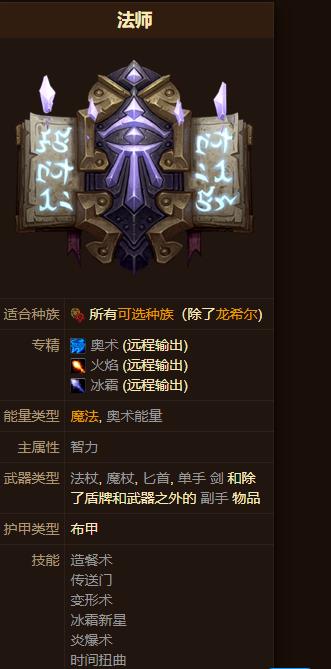 魔兽世界60年代法师猎人哪个好玩