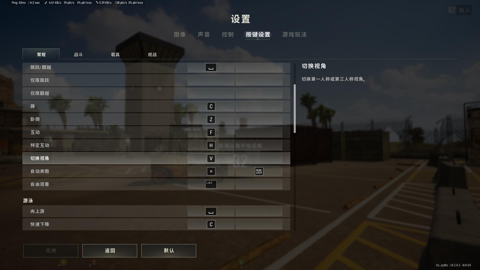 PUBG为啥玩不了第一人称