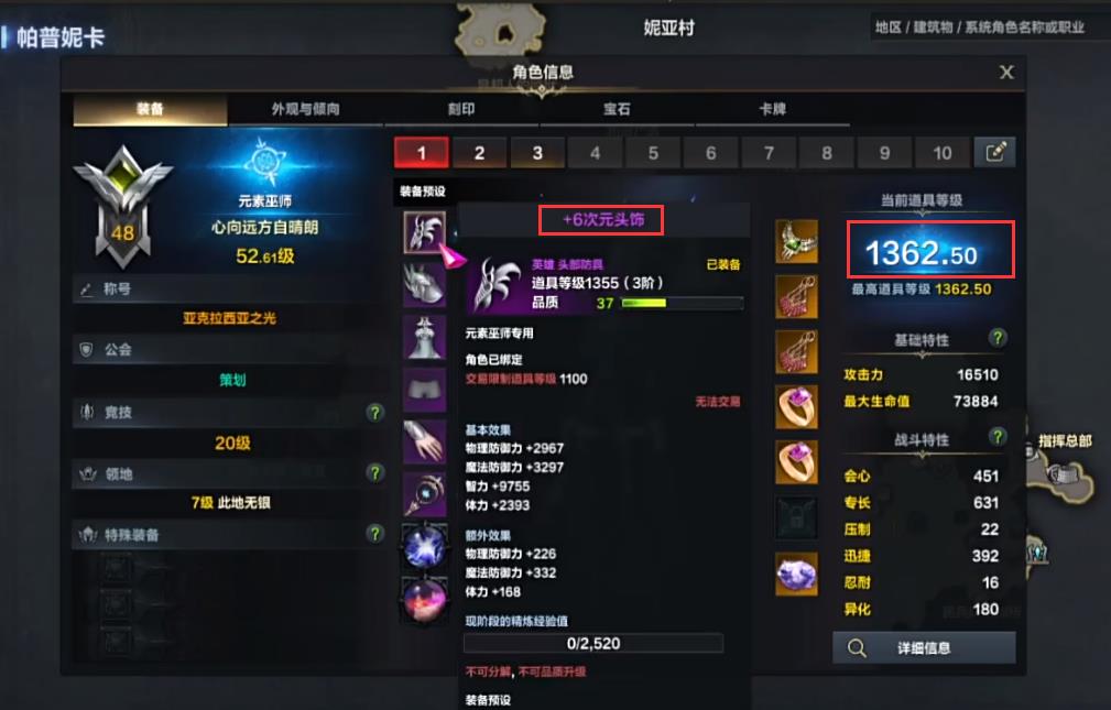 失落的方舟1100之后怎么提升