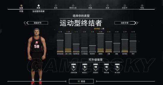 nba2k17生涯中锋玩法是什么