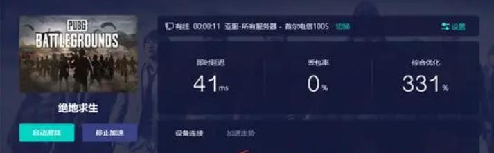 pubg大厅掉帧严重怎么办