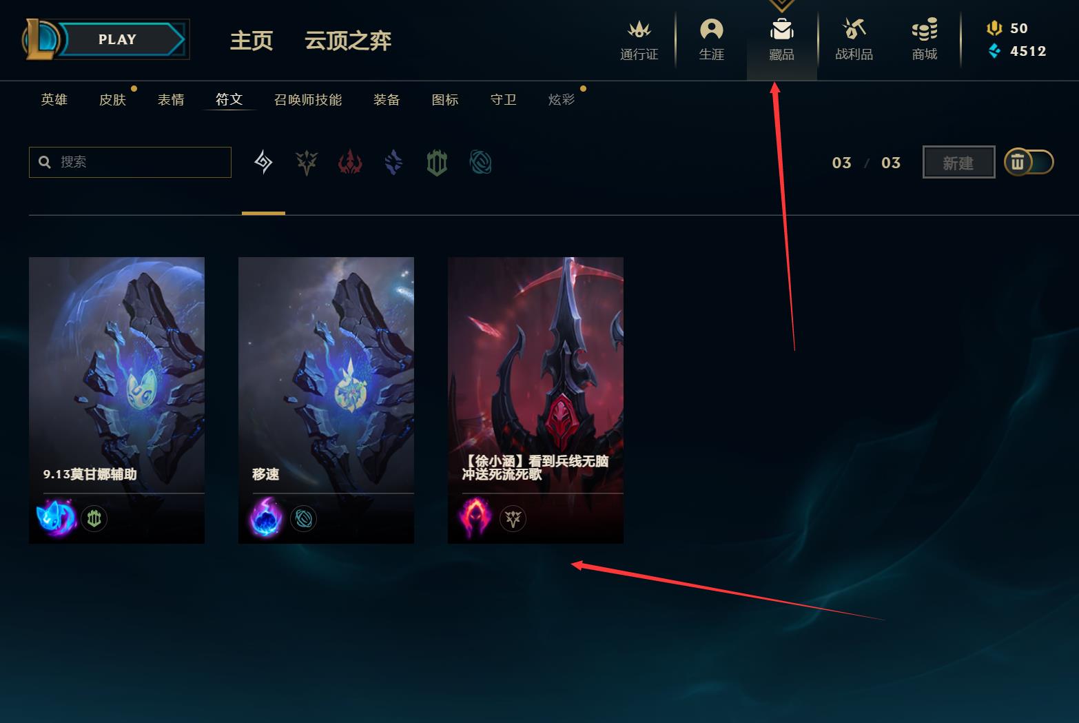 为什么LOL点不动符文