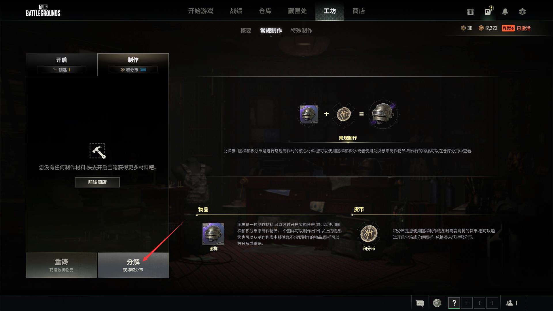 pubg工坊里的车一直不做下个赛季会消失吗