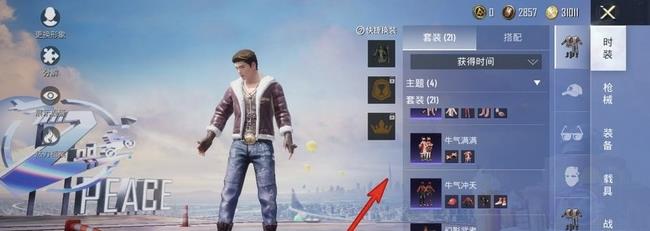 pubg进场特效怎么开