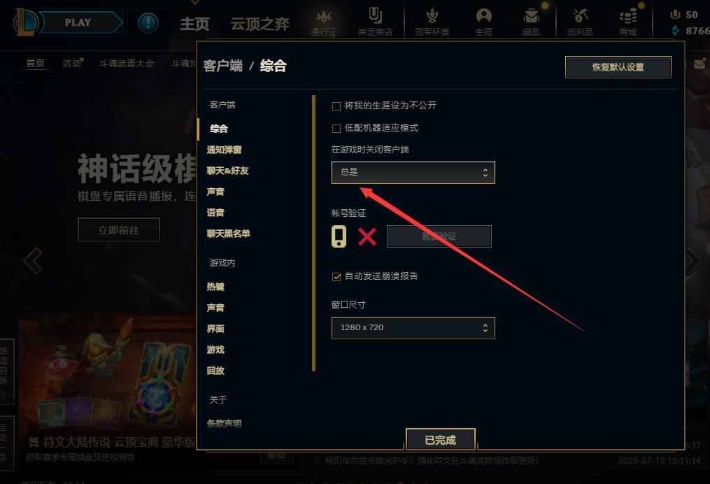 英雄联盟2v2v2v2退不出来怎么办