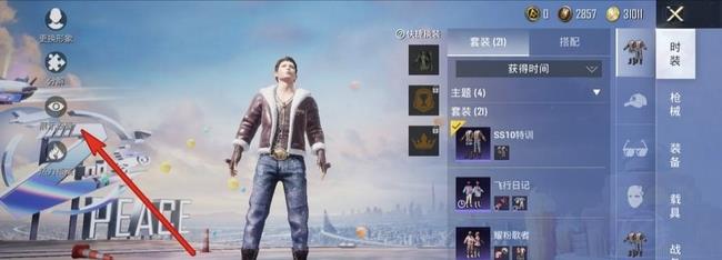 pubg进场特效怎么开