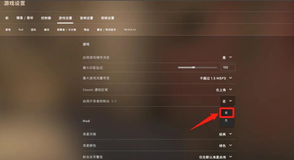 csgo怎么打开控制台