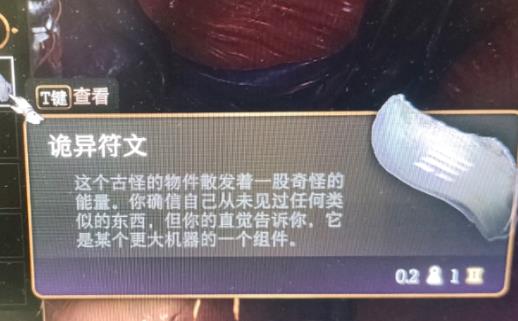 博德之门3诡异符文有什么用