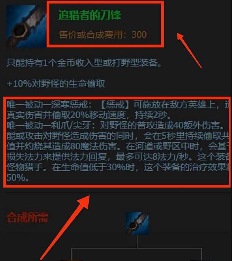 英雄联盟附魔主动技能是什么意思