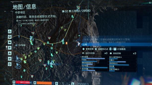 死亡搁浅跟2077联动任务无法触发怎么办