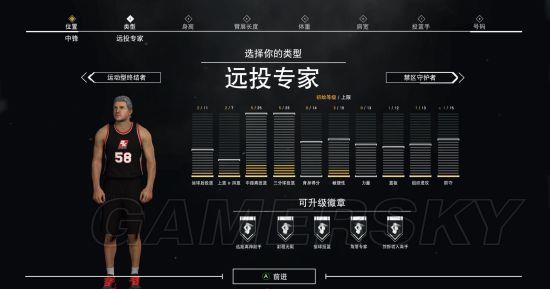 nba2k17生涯中锋玩法是什么