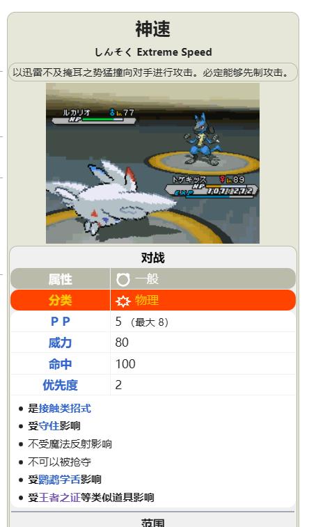 究极绿宝石5.5裂空座配招是什么