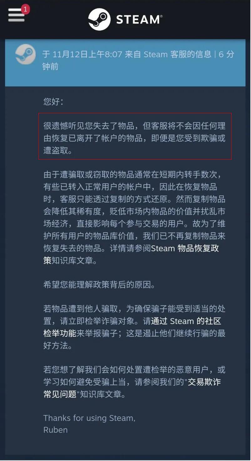 dota2物品被盗怎么取消交易