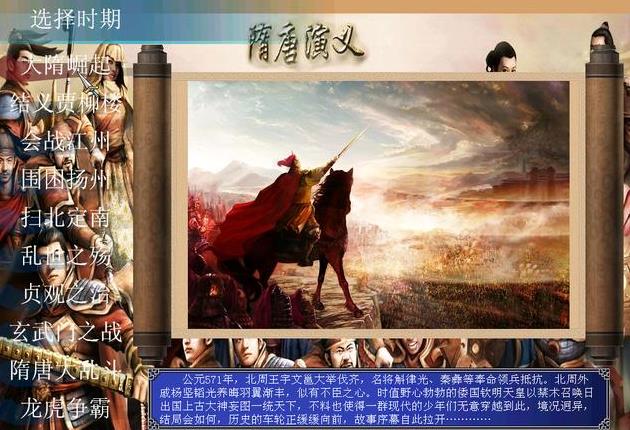 三国群英传7威力加强版7.5哪个模式好玩