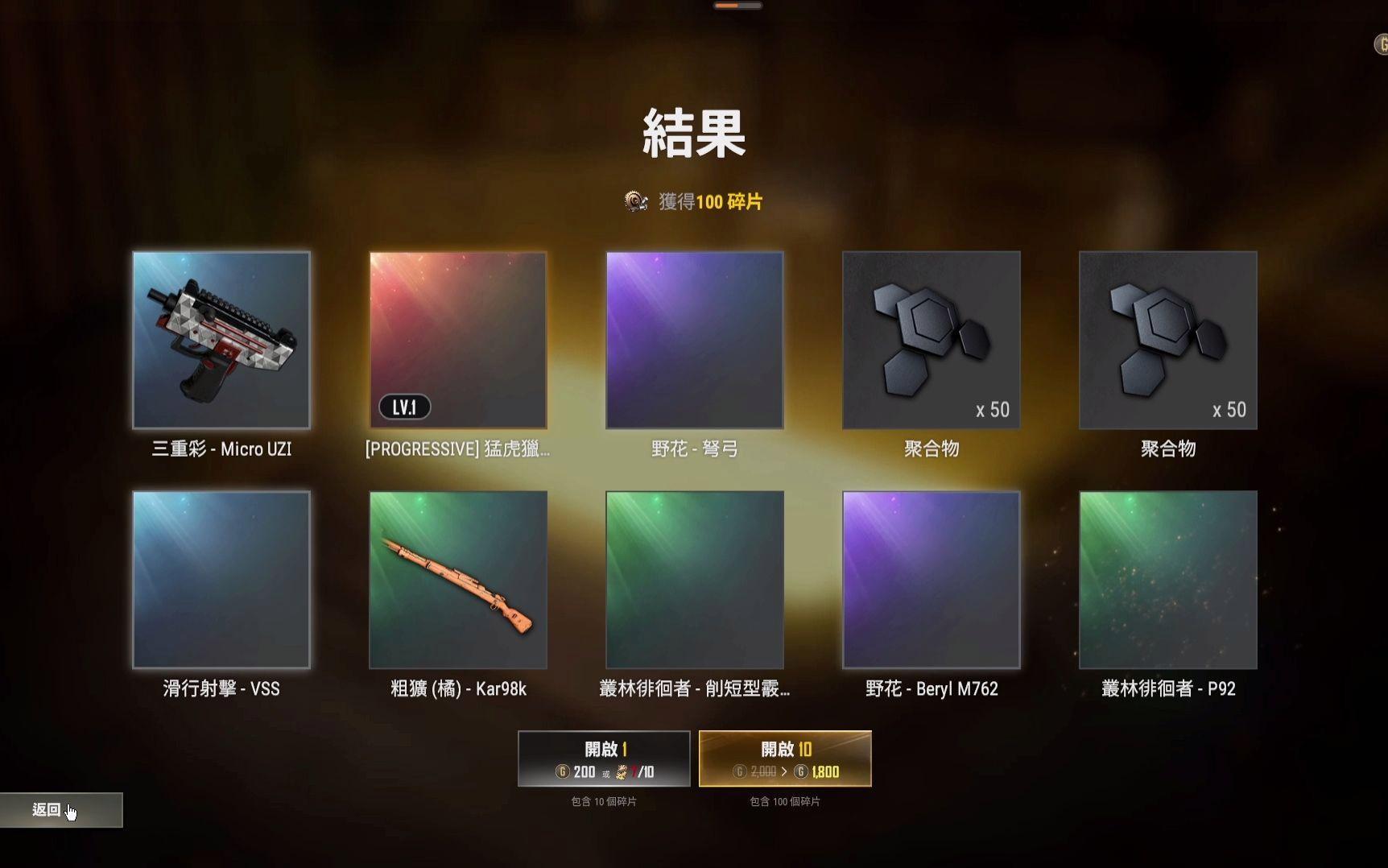 pubg怎样摸到武器皮肤