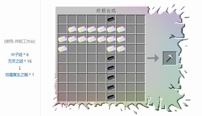 我的世界无尽锄头怎么做