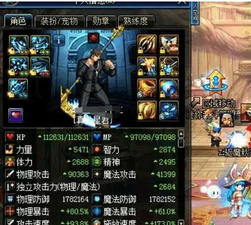 dnf86版本力驱Z斗士装备怎么选择