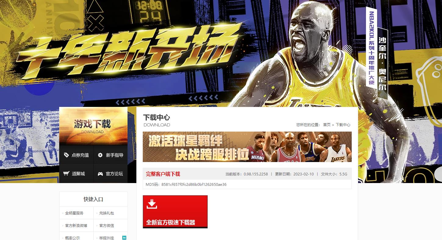 nba2kol平板可以玩吗