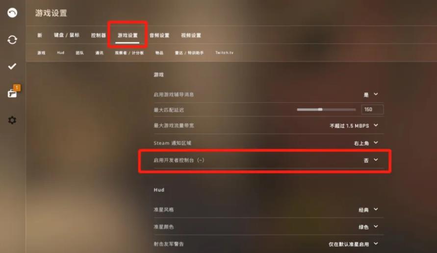 csgo怎么打开控制台