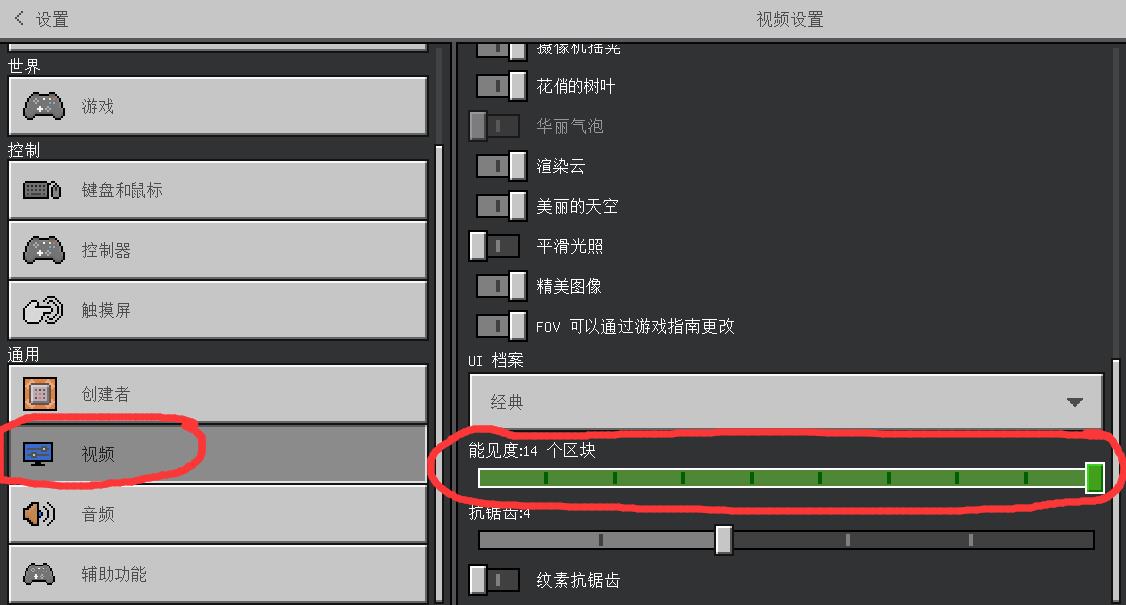 我的世界基岩版怎么改能见度上限