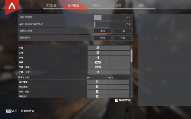 apex英雄的所有键位都有什么