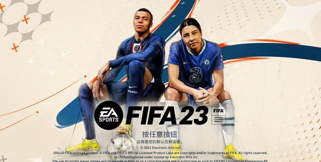 switch上的fifa23能不能单人玩