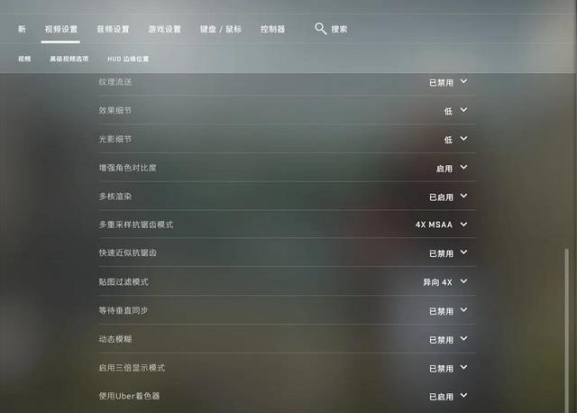 csgo帧数高不流畅怎么办