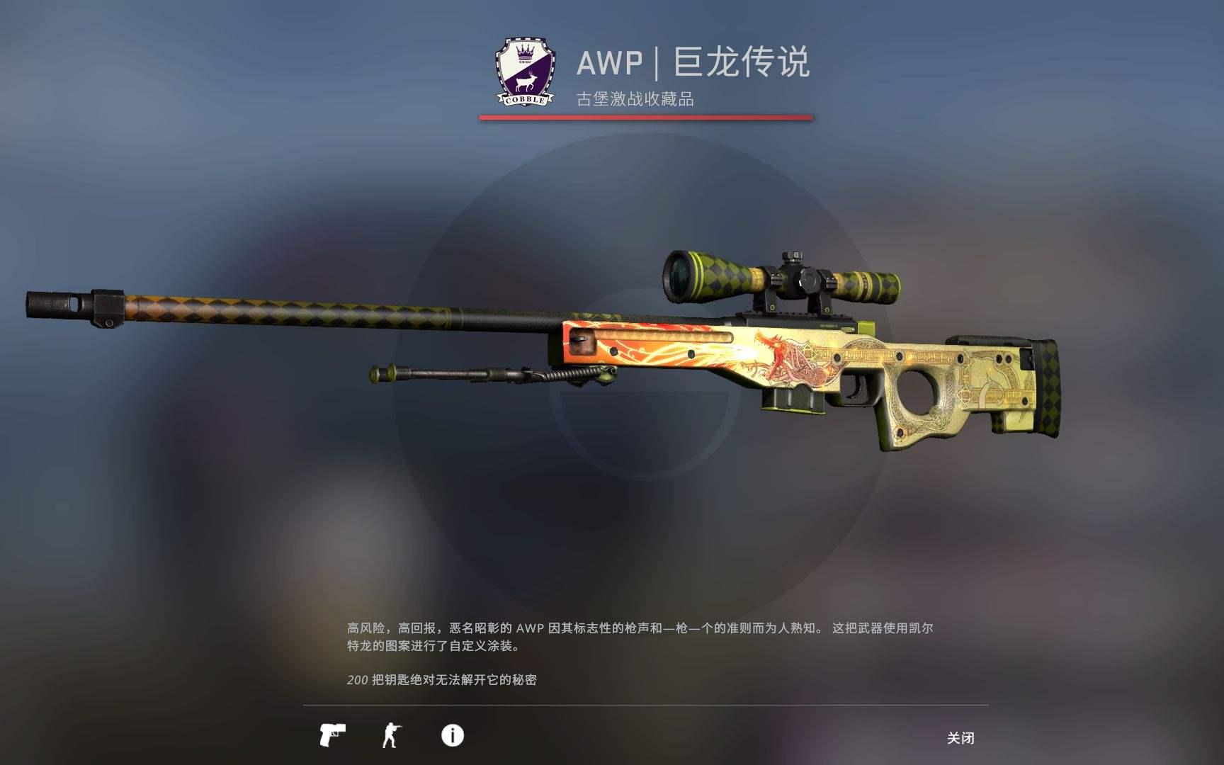 刚玩csgo有一把龙狙会是什么情况