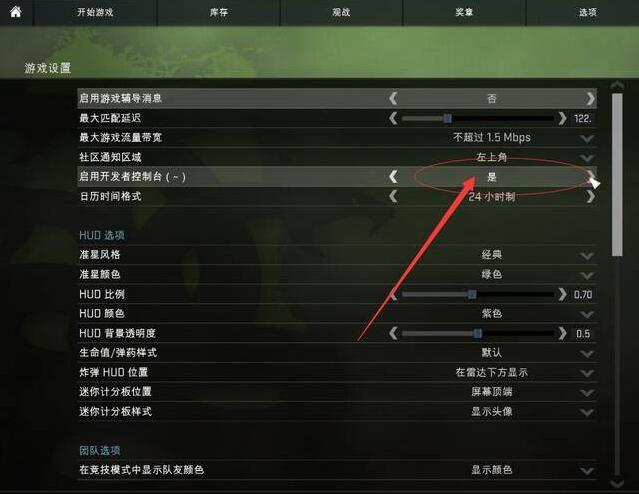 csgo怎么改狙击枪瞄准镜