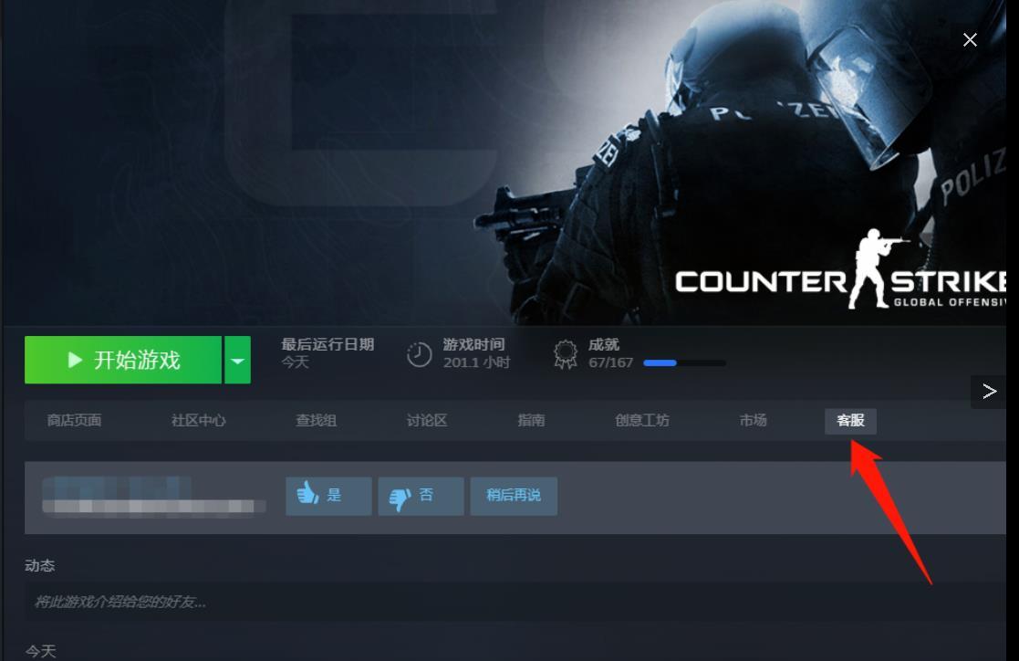 csgo封号了怎么办