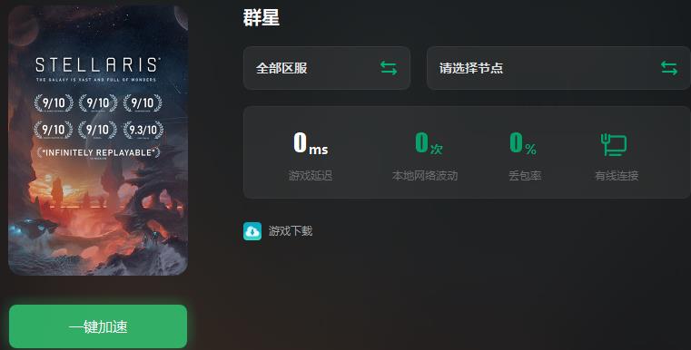 群星黑屏怎么办