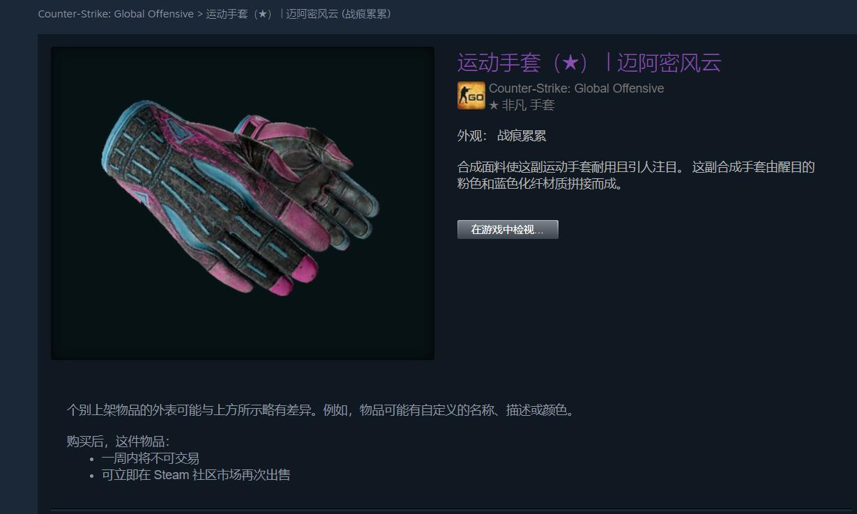 csgo战痕累累迈阿密怎么样