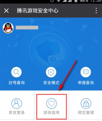 穿越火线一登陆上去就封号怎么办