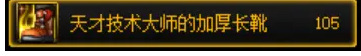 地下城与勇士110级版本mp直伤流什么意思