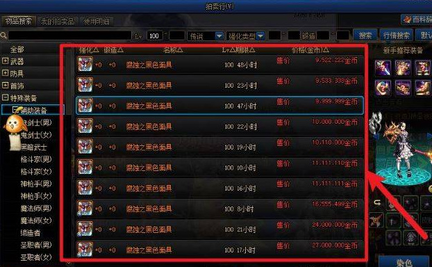 dnf100白金徽章怎么卖出去