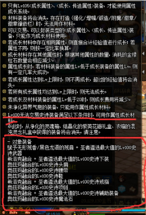 dnf100级武器为什么不能喂养