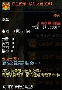 dnf110版本鬼泣白金徽章选什么技能