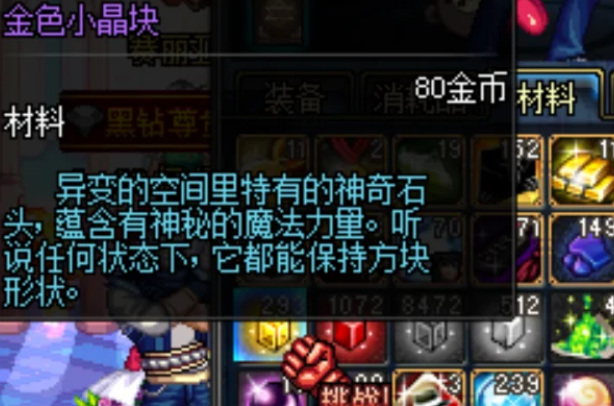 dnf110白色大晶体怎么合成