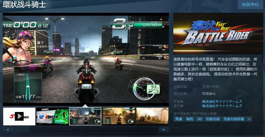 《環狀战斗骑士》Steam页面上线