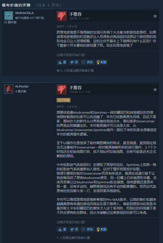 《远征：泥泞奔驰游戏》Steam正式发售