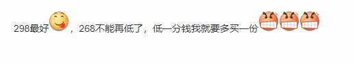 《黑神话：悟空》定价登贴吧热搜 网友心理价位298元