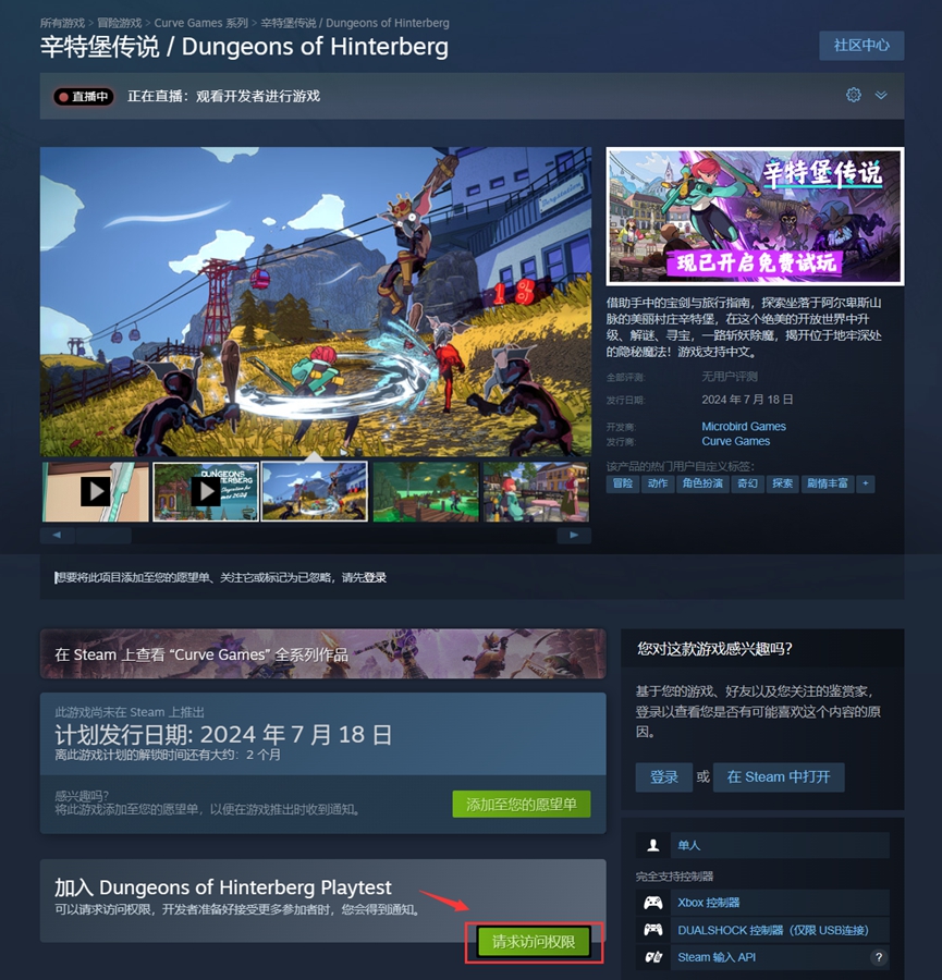 《辛特堡传说》Steam加入Playtest免费开玩