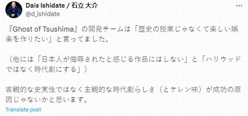 《对马岛之鬼》制作人表示与《刺客信条：影》比较没意义