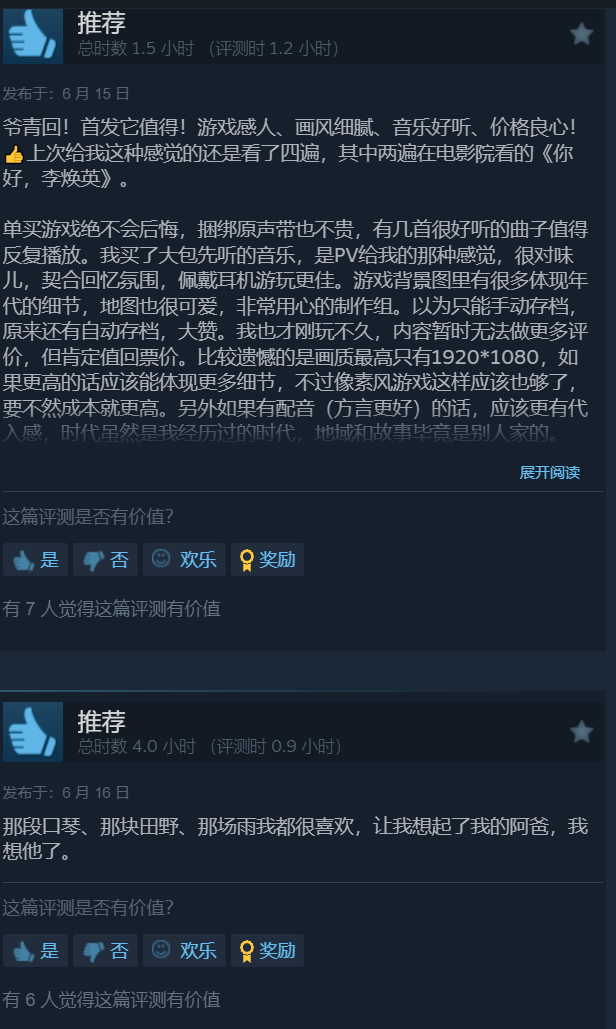 《世上英雄》6月14在Steam发售