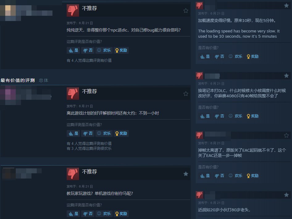 《艾尔登法环：黄金树幽影》Steam好评如潮