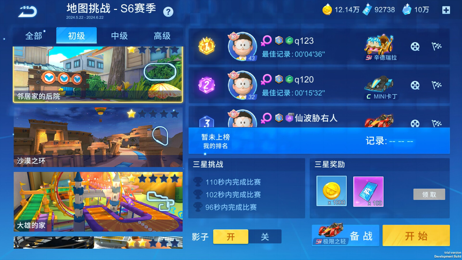 IP授权赛车手游《哆啦A梦飞车》Steam页面上线