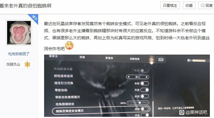 《黑神话》粉丝发现蜘蛛精都光着脚