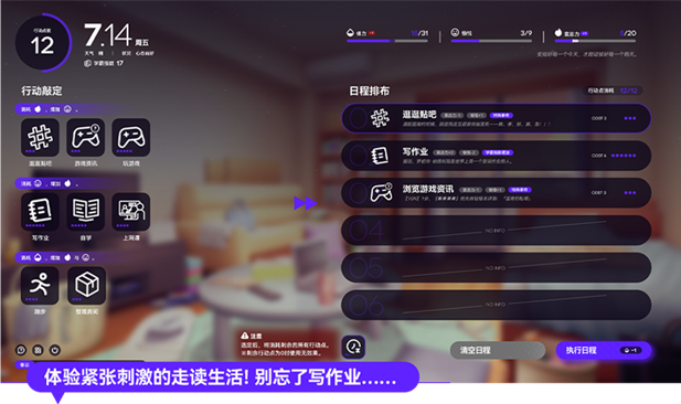 恋爱视觉小说《构想彼方》Steam页面上线