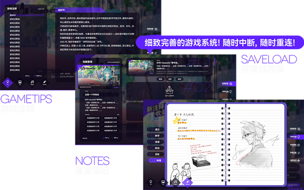 恋爱视觉小说《构想彼方》Steam页面上线